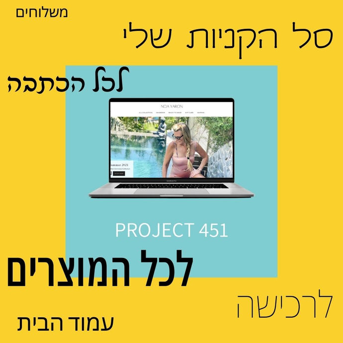 שופיפי בשפה העברית